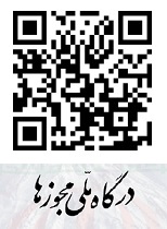 سامانه ملی مجوزها